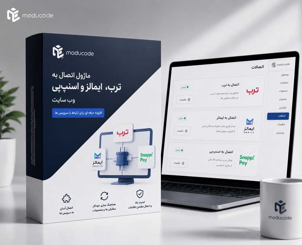 ماژول اتصال به ترب و ایمالز